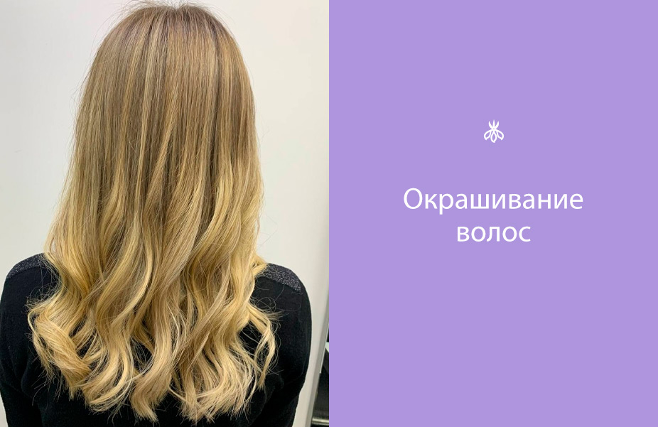 Окрашивание русых волос в блонд дома: пошаговая инструкция
